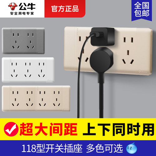 118型五九墙壁暗装多孔开关插座