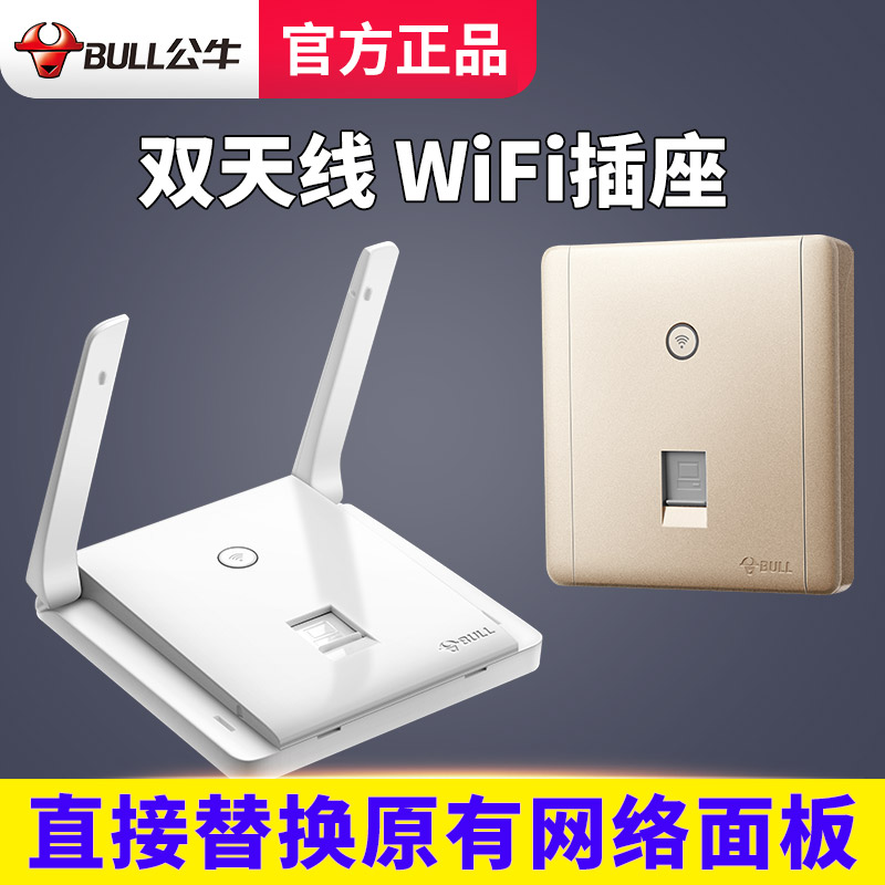 公牛无线wifi面板86型暗装插座图片