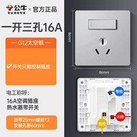 Один открытый три -отверстие для кондиционера 16A (гнезда управления переключателем)