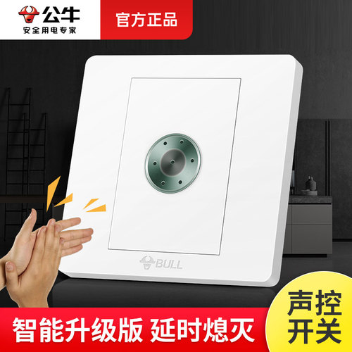 86型声光控延时楼梯声控面板开关