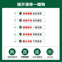 [Одна -клика покупка всего сокета «Скепания дома»] Консультация по обслуживанию клиентов, чтобы насладиться преимущественным предложением