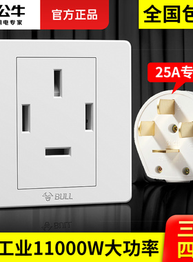 公牛三相四线25a空调插座工业380v面板86型四孔25安暗装3相电4线