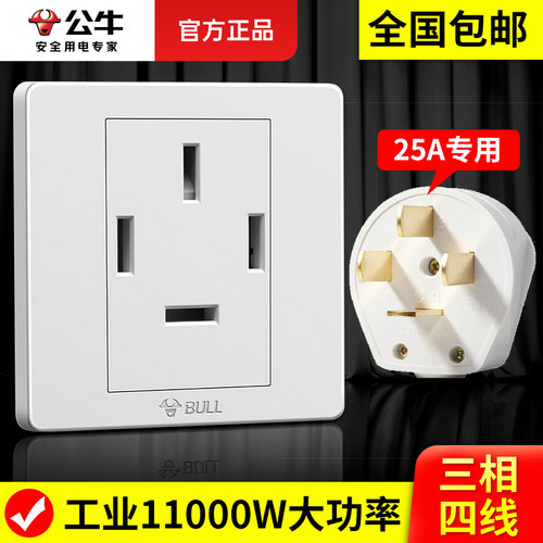 公牛工业380v四孔25安空调插座