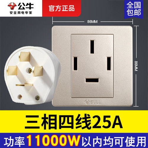 公牛25a四孔工业380v大功率插座
