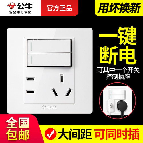 公牛二开五孔插座面板二三插
