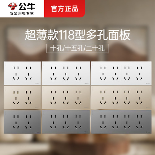 118型超薄电源插座暗装