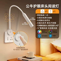 Свет для чтения прикроватных глаз.