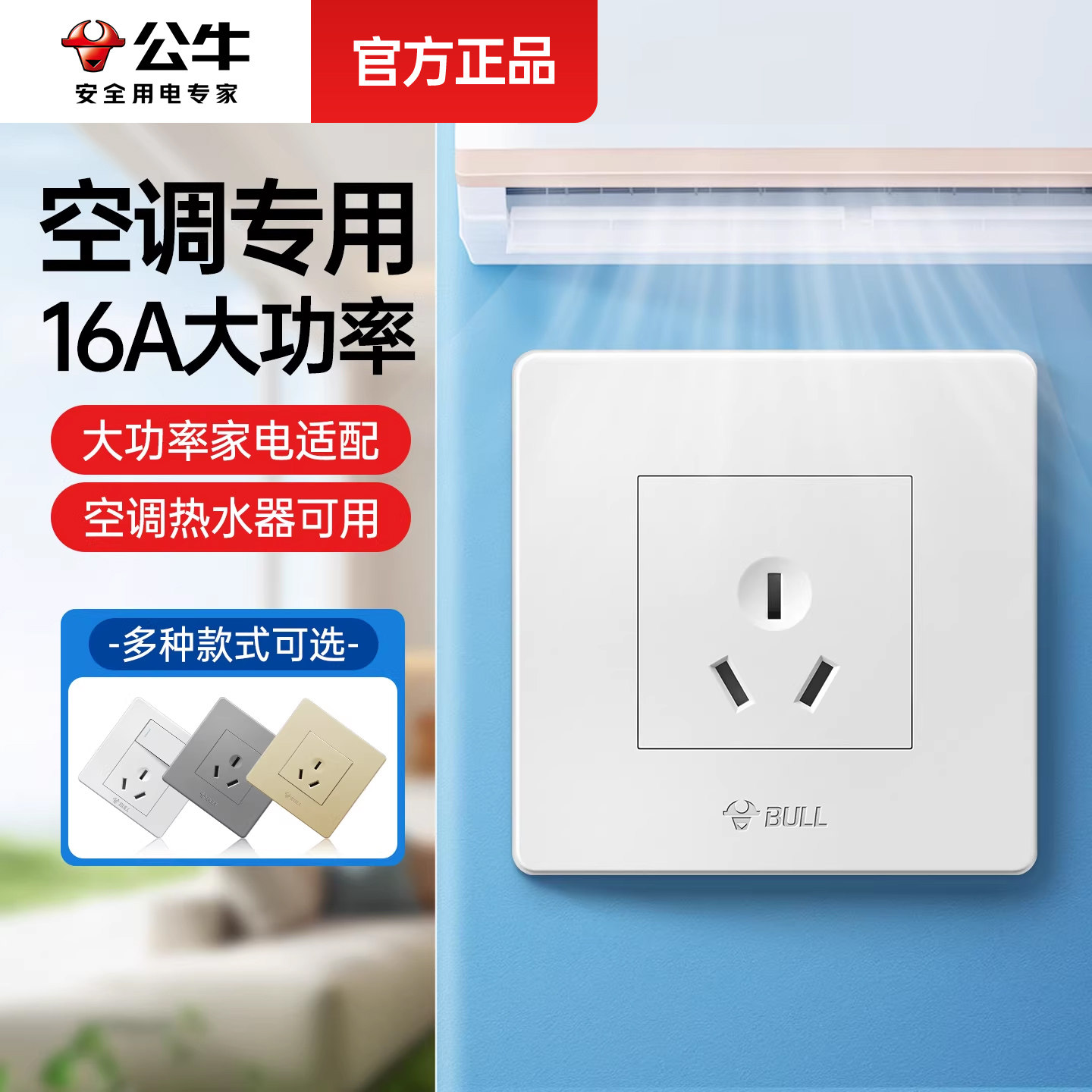 【店铺爆款】16a插座明暗装多选图片