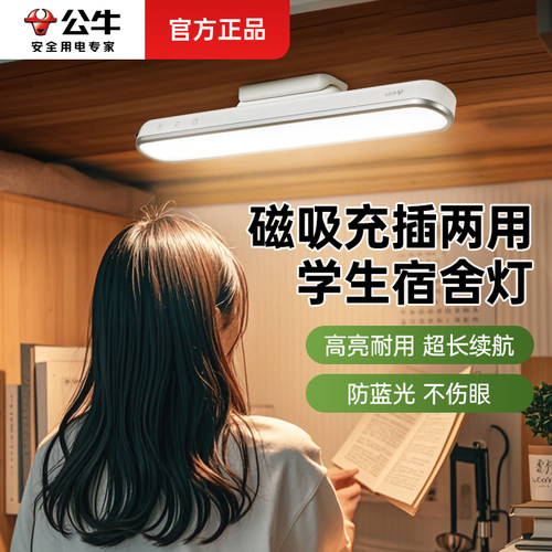 公牛pc36led充插酷毙灯超长续航