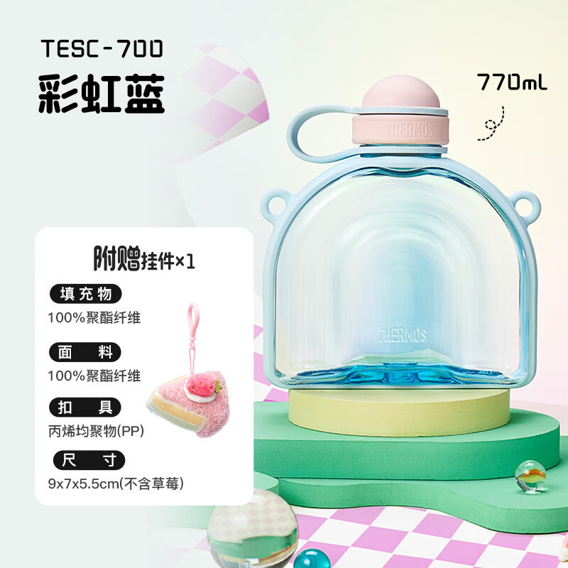 膳魔师Tritan770ml运动水杯