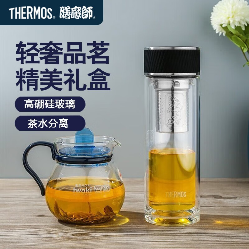 膳魔师玻璃杯双层隔热泡茶杯茶壶礼盒装 TCGA-400 套装黑色