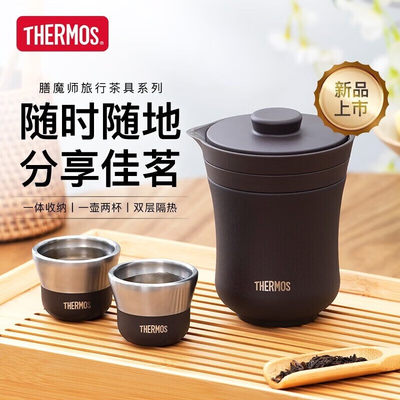 膳魔师保温杯旅行茶壶