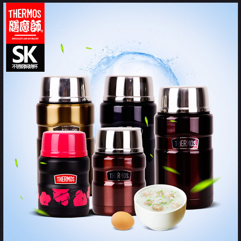 膳魔师thermos焖烧杯保温杯闷烧罐不锈钢便携饭盒sk-3000定制logo