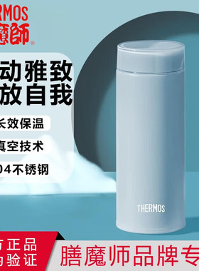 膳魔师保温杯进口男女真空不锈钢水杯便携小巧轻盈直身杯TCOD-350