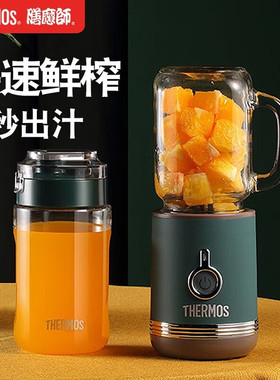 膳魔师榨汁机配件小型家用便携式迷你充电型榨汁杯EHA-2243A