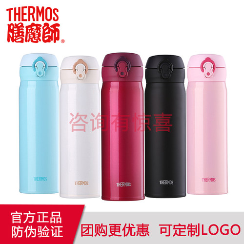 膳魔师弹盖不锈钢保温杯