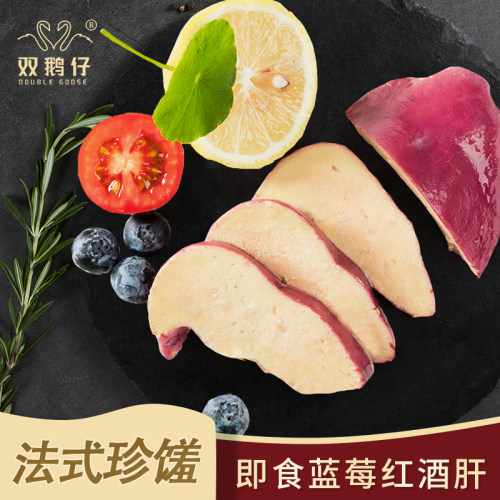鸭肥肝鹅肝双鹅仔刺身蓝莓红酒味