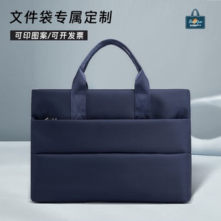 手提文件袋资料袋帆布公文包商务包男女公事包工作会议袋定制Logo