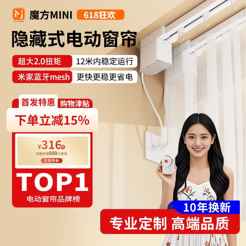 电动窗帘轨道全屋智能家居已接入米家蓝牙mesh已接入米家中枢小爱