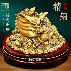 铜金蟾招财摆件黄铜三足蟾蜍金蝉办公室装饰品收银柜台高档开 业