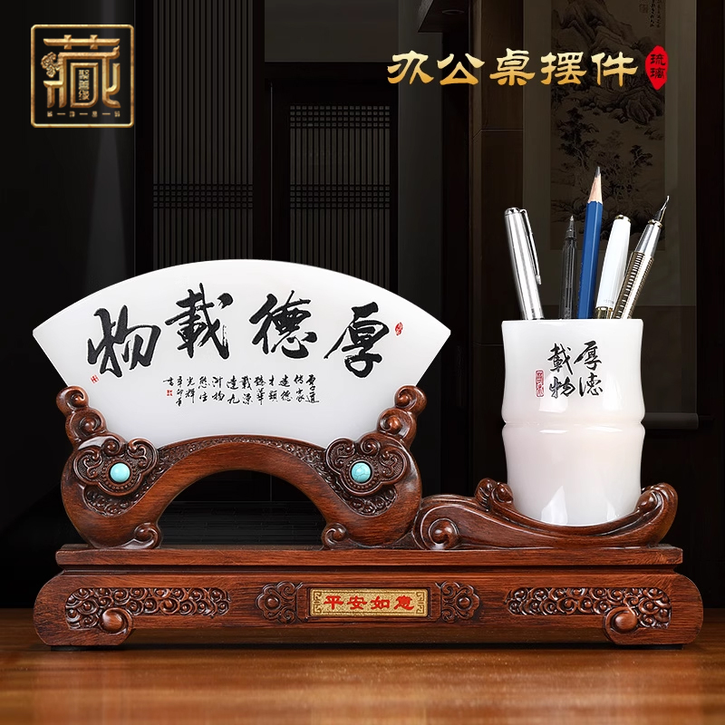 聚善缘琉璃笔筒扇形办公桌摆件