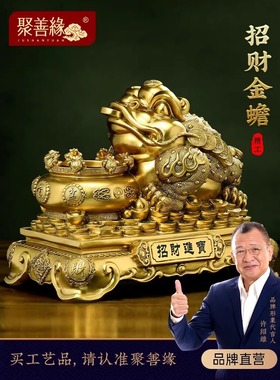 金蟾蜍招财进宝饰品公司新店开业吉祥礼品生意红火高端礼品金蝉大