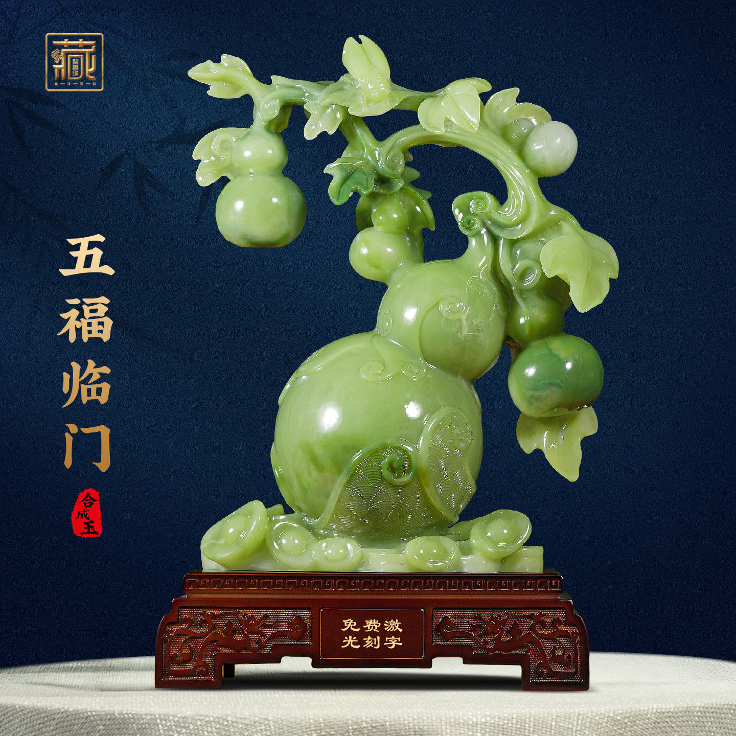 五福临门葫芦摆件招财客厅玄关酒柜福禄装饰品搬新家乔迁新居礼物,家居饰品,装饰摆件,淘宝优惠券,粉丝福利购,淘宝优惠卷