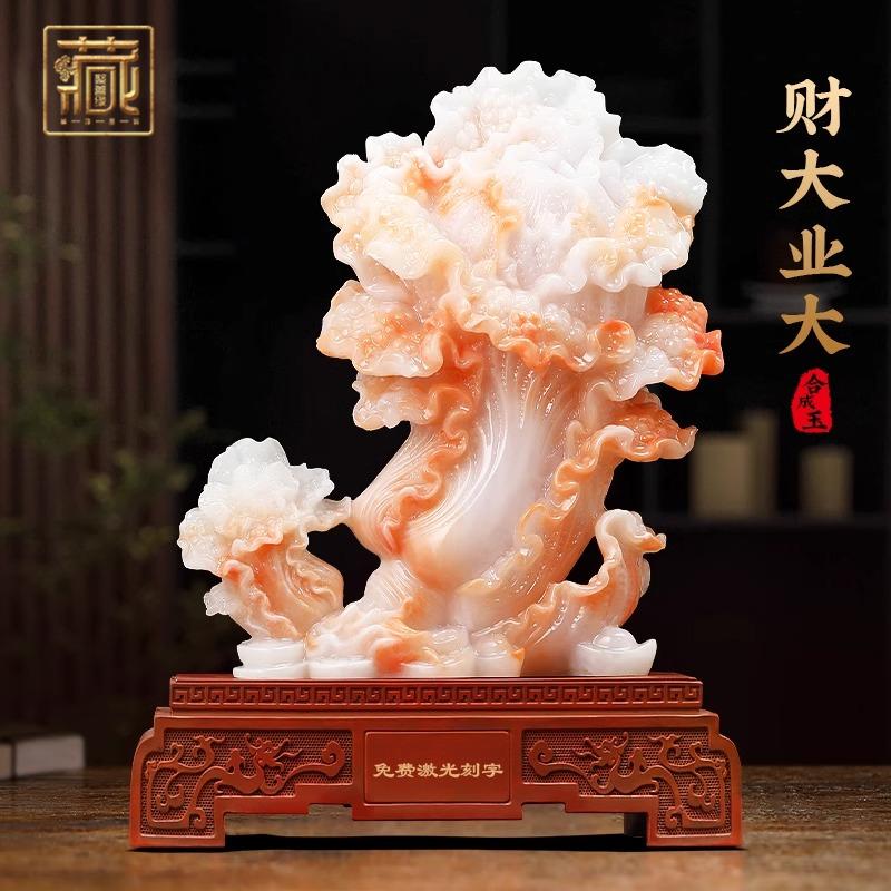 聚善缘白菜摆件招财家居饰品