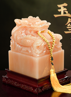 聚善缘祥龙印玺摆件玉玺开业礼