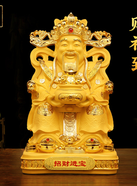 聚善缘财神爷摆件家用供奉