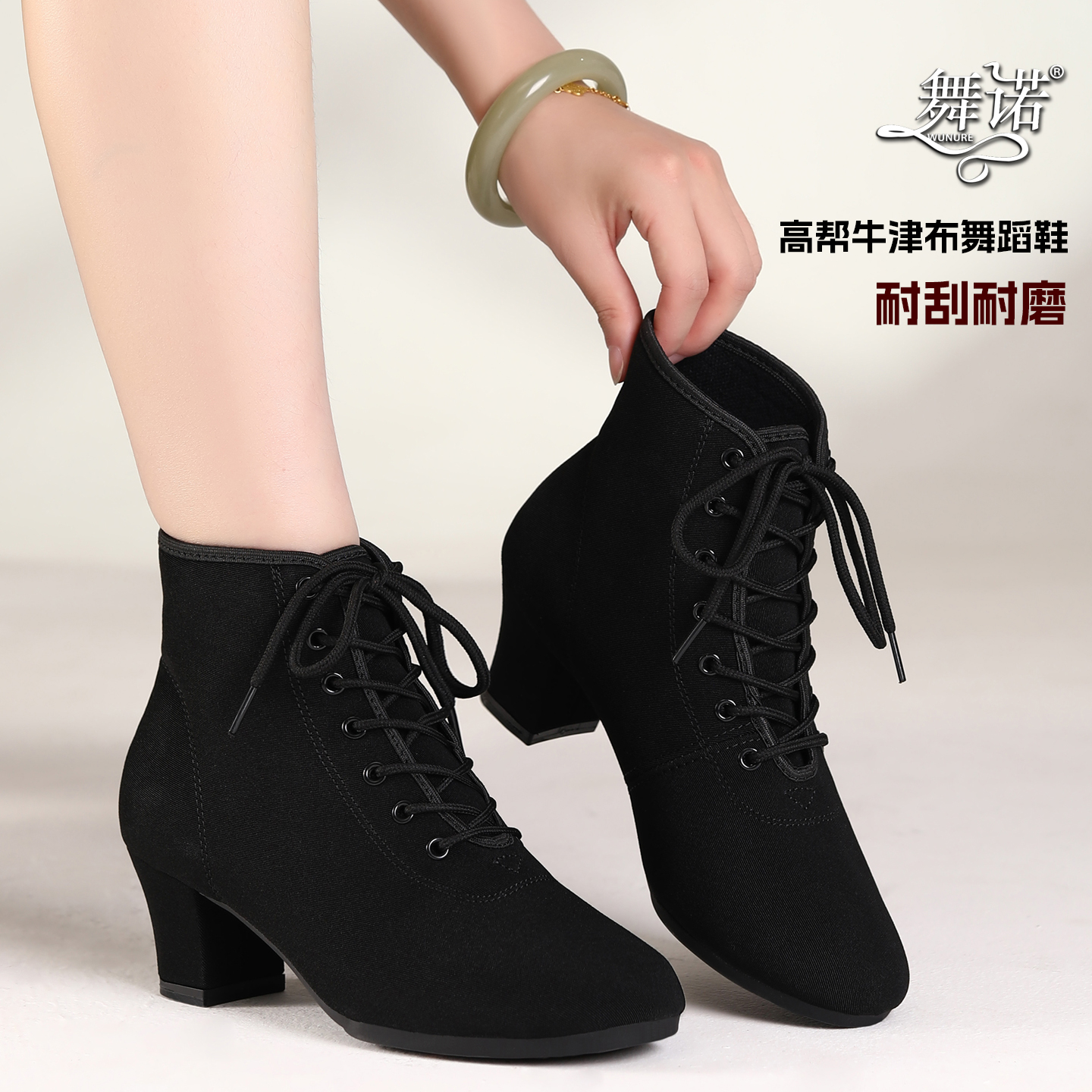 舞诺高帮爵士靴舞蹈鞋牛津布形体训练拉丁广场舞水兵舞现代跳舞鞋