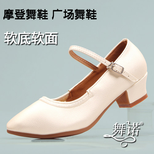摩登舞鞋舞诺软底软面舒适不磨脚