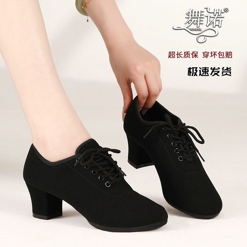 弹力牛津布舞诺教师拉丁舞蹈鞋女