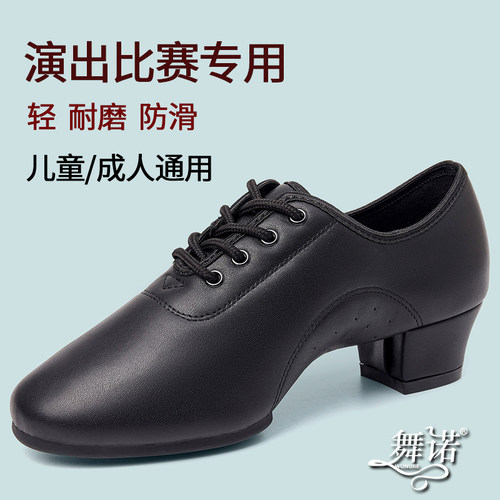 男童拉丁舞鞋舞诺专业考级表演鞋