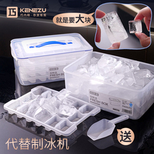 大号冻冰块模具大容量制冰盒冰箱冰格模具自制储冰商用冰块制造机