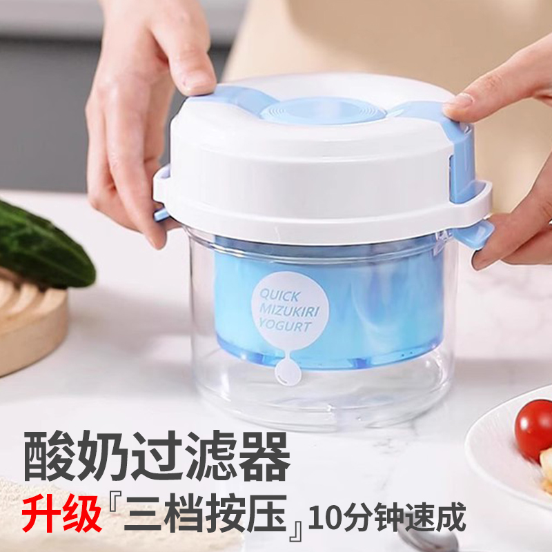 酸奶过滤器乳清分离器冷萃酸奶过滤盒干噎干巴希腊酸奶过滤网压缩