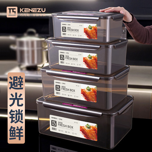 长方形冰箱保鲜盒pp5密封盒箱