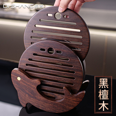 实木隔热垫防烫餐垫中式厨房家用黑檀木实木锅垫耐高温加厚餐桌垫