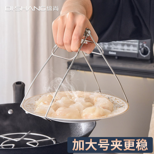 304不锈钢厨房大号夹盘器