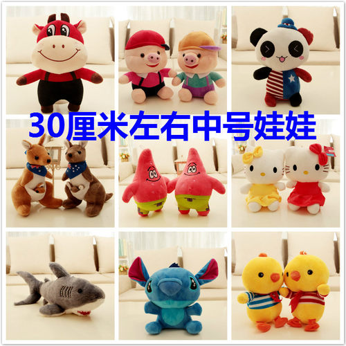毛绒玩具批发可爱新款八寸娃娃机