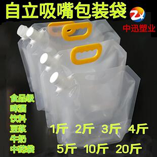 精酿原浆手提啤酒袋一次性吸嘴青岛鲜扎啤打包袋塑料透明液体中药