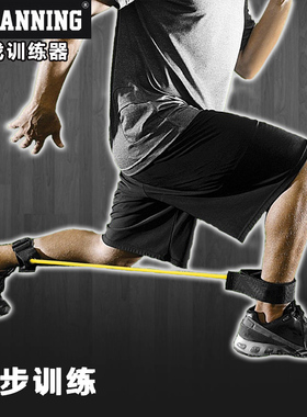 篮球步伐训练器 投篮 横向移动阻力拉绳 健身弹力绳 弹跳拉力绳