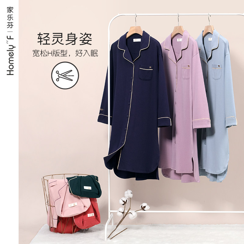 家乐芬睡裙女士睡衣春秋款秋季长袖纯棉全棉薄款长款衬衫开衫衬衣