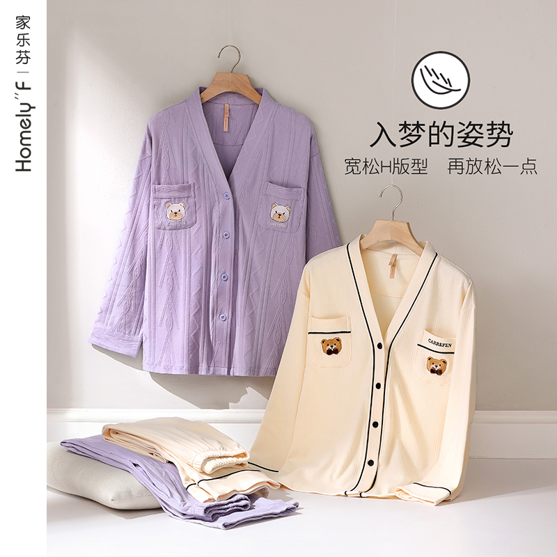 家乐芬2022年新款睡衣女士春秋款秋季纯棉长袖家居服大码套装