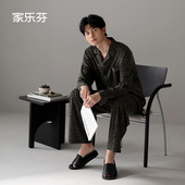家乐芬睡衣男士 莫代尔棉家居服秋天轻奢豹纹高级感 长袖 春秋款 秋季