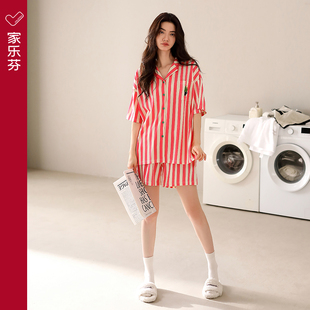 条纹衬衣 家乐芬睡衣女夏季 夏天短袖 短裤 莫代尔家居服冰丝撞色时尚