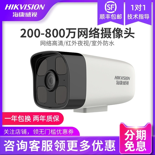 Хайканг Вейши Фотография мониторинг мониторинг мобильного HD высокого уровня ночного видения на открытом воздухе камера