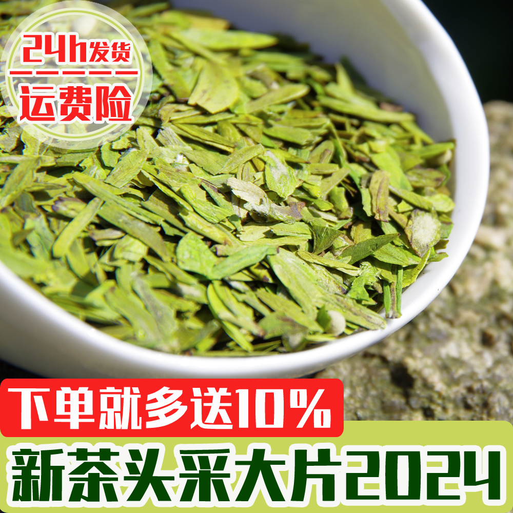 2024年新茶明前大佛龙井头采大茶片心豆香回甘碎茶绿茶叶散装500g