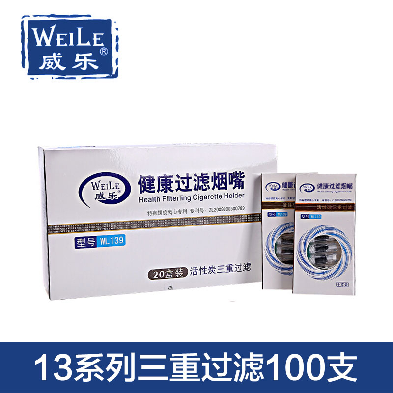 螺旋芯一次性烟嘴三重过滤过滤5-10支烟