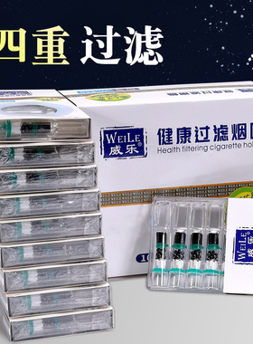 烟嘴四重过滤器一次性三重过滤烟嘴男士健康吸烟专用烟具粗中细烟